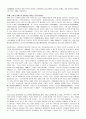 [아동복지론] 아동복지의 문제질 개선방향에 대하여 2페이지