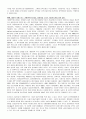 [아동복지론] 아동복지의 문제질 개선방향에 대하여 3페이지