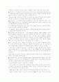 [아동복지론] 한국의 빈곤아동 현실과 문제 해결방안 5페이지