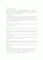 [아동복지론] 한국의 빈곤아동 현실과 문제 해결방안 6페이지