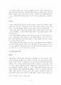 [지역사회복지론] 우리나라 지역사회 복지의 현황과 과제 - 지역사회복지와 분야별 현황, 그리고 과제 5페이지