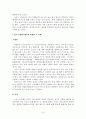 [지역사회복지론] 우리나라 지역사회 복지의 현황과 과제 - 지역사회복지와 분야별 현황, 그리고 과제 10페이지