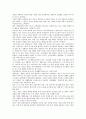 [정신건강론] 정신장애인의 사회적응에 있어서 문제질 그 문제해결 방안 3페이지