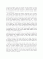 [중국사회] 중국의 민족정책에 관해서 2페이지