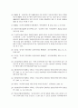 [중국사회] 중국의 민족정책에 관해서 6페이지