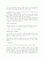[인간행동과 사회환경 독후감] 로버트 치알디니의 ‘설득의 심리학’을 읽고 2페이지