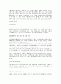 [인간행동과 사회환경 독후감] 로버트 치알디니의 ‘설득의 심리학’을 읽고 4페이지