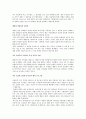 [인간행동과 사회환경 독후감] 로버트 치알디니의 ‘설득의 심리학’을 읽고 6페이지