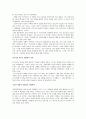 [인간행동과 사회환경 독후감] 로버트 치알디니의 ‘설득의 심리학’을 읽고 7페이지