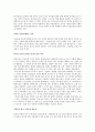 [인간행동과 사회환경 독후감] 로버트 치알디니의 ‘설득의 심리학’을 읽고 10페이지