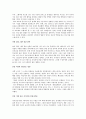 [인간행동과 사회환경 독후감] 로버트 치알디니의 ‘설득의 심리학’을 읽고 14페이지