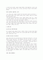[인간행동과 사회환경 독후감] 로버트 치알디니의 ‘설득의 심리학’을 읽고 15페이지
