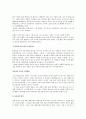 [인간행동과 사회환경 독후감] 로버트 치알디니의 ‘설득의 심리학’을 읽고 16페이지