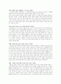 [정신건강론] 정신건강관련 영화 비평문 - 영화 ‘지구를 지켜라’를 보고 4페이지