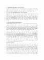 [정신건강론] 인간발달에 따른 정신건강 11페이지