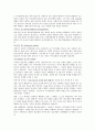 [정신건강론] 인간발달에 따른 정신건강 12페이지