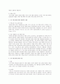 [프로그램개발과 평가] 프로그램 평가에 대한 실제적인 사례를 들어 서술 3페이지
