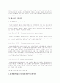 [정신건강론] 우리나라 정신보건 사회복지사와 정신보건사회산업의 이해 7페이지