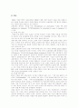 [정신건강론] 우리나라 정신보건 사회복지사와 정신보건사회산업의 이해 11페이지