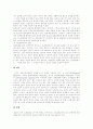 [정신건강론] 우리나라 정신보건 사회복지사와 정신보건사회산업의 이해 12페이지