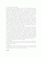[정신건강론] 우리나라 정신보건 사회복지사와 정신보건사회산업의 이해 13페이지