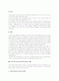 [정신건강론] 우리나라 정신보건 사회복지사와 정신보건사회산업의 이해 16페이지