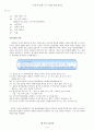 [아동영양학] 유아 식단 작성 분석 1페이지