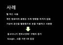 소셜 미디어 & 클라우드 컴퓨팅 22페이지