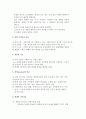 [디자인] 심볼에 관해서 2페이지
