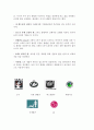 [디자인] 심볼에 관해서 5페이지