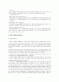 [발달과정] 인간발달과 정신건강[ 청년기, 장년기, 노년기 발달의 정의 및 특징, 발달특성, 발달과정, 발달장애에 대하여 서술] 7페이지