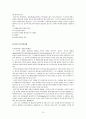 [발달과정] 인간발달과 정신건강[ 청년기, 장년기, 노년기 발달의 정의 및 특징, 발달특성, 발달과정, 발달장애에 대하여 서술] 10페이지