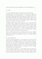 [보육학개론] 보육의 과제와 전망 2페이지