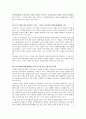 [보육학개론] 보육의 과제와 전망 3페이지