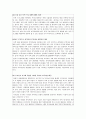 [보육학개론] 보육의 과제와 전망 5페이지
