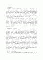 [가족 상담 및 치료] 가족치료모델 유형의 발달 4페이지