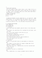 [노인복지] 교정복지 - 노인 범죄에 관해서 4페이지