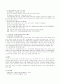[보육학개론] 2013년 현재 우리나라에서 지원되고 있는 가족복지정책 및 서비스를 기술하시고 바람직한 제안이나 대안사항을 두 가지 이상 기술 4페이지
