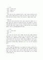 [가족복지론] 치매가족 상담 사례 2페이지