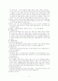 [노인복지] 노인문제와 노인복지 실천방법, 노인문제 해결을 위한 복지 프로그램과 노인복지 발달사 3페이지