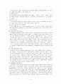 [노인복지] 노인문제와 노인복지 실천방법, 노인문제 해결을 위한 복지 프로그램과 노인복지 발달사 4페이지
