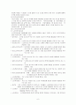 [노인복지] 노인문제와 노인복지 실천방법, 노인문제 해결을 위한 복지 프로그램과 노인복지 발달사 6페이지