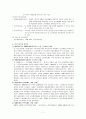 [노인복지] 노인문제와 노인복지 실천방법, 노인문제 해결을 위한 복지 프로그램과 노인복지 발달사 7페이지
