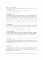 [가족복지론] 보웬(Bowen)의 다세대 가족치료 4페이지