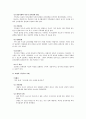 [가족복지론] 보웬(Bowen)의 다세대 가족치료 5페이지