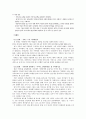 [가족복지론] 보웬(Bowen)의 다세대 가족치료 9페이지