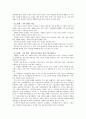 [가족복지론] 보웬(Bowen)의 다세대 가족치료 10페이지