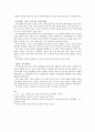 [가족복지론] 보웬(Bowen)의 다세대 가족치료 12페이지