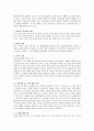 [보육교사론] 보육교사의 하는 일과 자질 3페이지