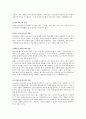 [보육학개론]보육교사의 자질에 관해 3페이지